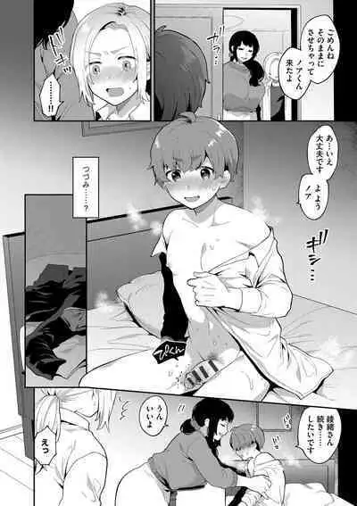 Inran Ojisanto Himitsu no Sankaku Kankei