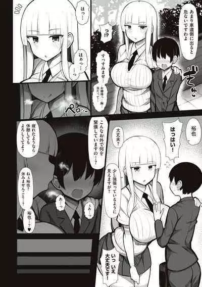 [Jakko] One-chan to, Shi-yo? [Digital]