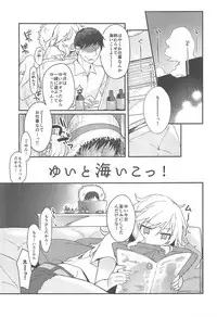 (C94) [nature. (Hazuki)] Yui to Umi Iko! (THE IDOLM@STER CINDERELLA GIRLS)