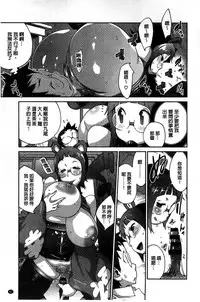 [Kotoyoshi Yumisuke] Hyakka Nyuuran ~UZUME~ [Chinese]