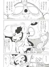 (C53) [Karumaya (Karma Tatsurou)] Roboda Chinko (Nurse Robo, GaoGaiGar)