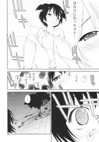 [Mutsuki Tsutomu] Momoiro Peanuts Vol. 1