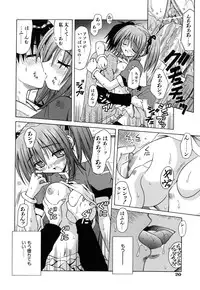 [Matra Milan] Angelical Pendulum Vol. 2