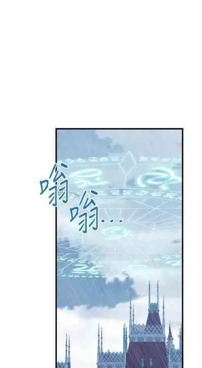 Elf Who Likes to be Humiliated Chapters 51 to 59