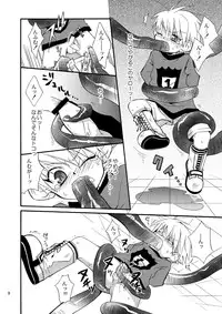 (Shota Collection 4) [Panda 4gou (Shima Kyousuke)] Lag Lag (Lagoon Engine)