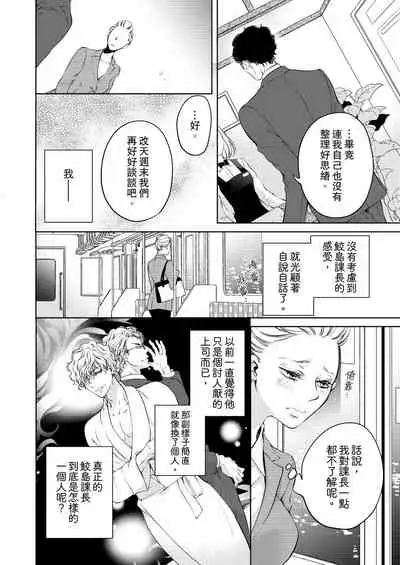 将妳的一切全部拥入怀中~交往0日、立刻结婚！？~ 01-05 Chinese [拾荒者汉化组]