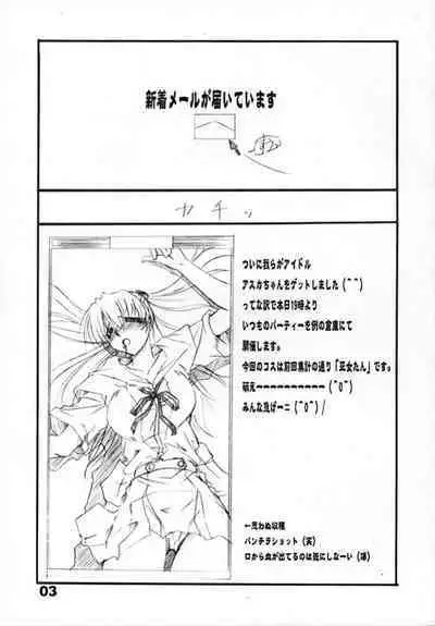 Tukimi no Sato Ver:5,00