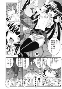 COMIC Potpourri Club 2012-08 [Digital]