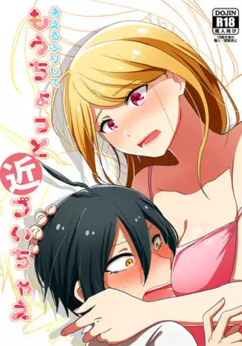 Kangaeru Furi Shite Mou Chotto Chikazuichae