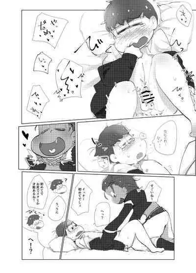 Toriaezu Boku-tachi Shiawase desu