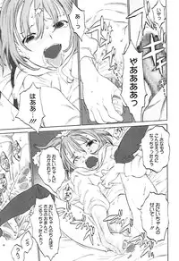 [Shinkaida Tetsuyarou] WARUIKOTO IIKOTO