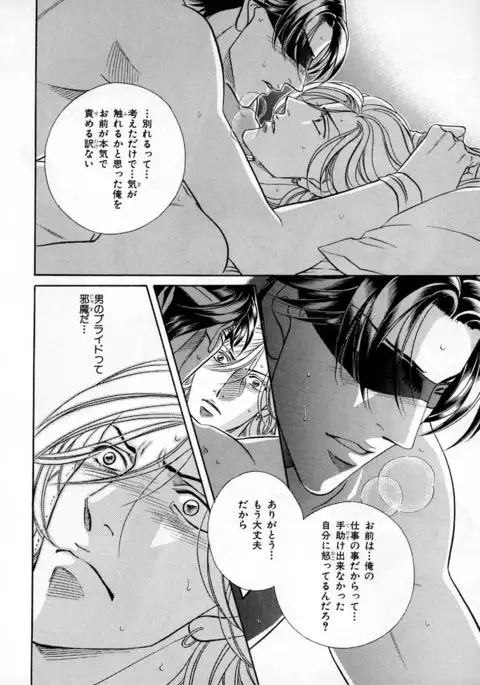 b-BOY Phoenix Vol.3 Tsundere Tokushuu