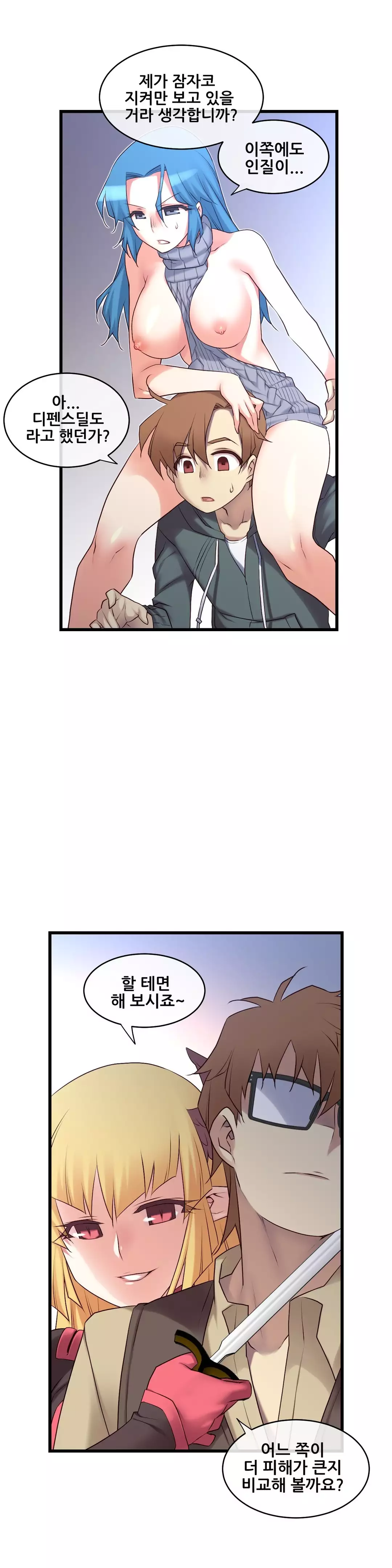 Master in My Dreams Ch.90-130