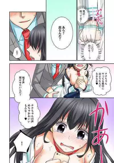 [Rikka hikari C] Chikan densha no nie kara ikasaretsuzukeru man'in densha～