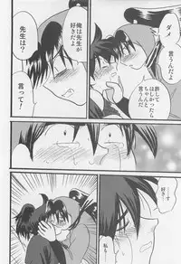 Usotsuki Game Mikoto no Maki