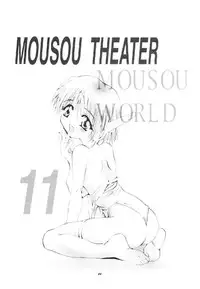 (CR26) [Studio BIG-X (Arino Hiroshi)] MOUSOU THEATER 11 (ToHeart)