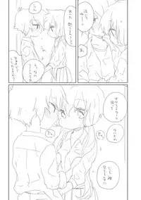 [we53] Nuretara (Vocaloid)