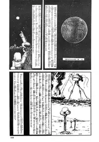 [LUNA INDUSTRIA (Various)] 84-shiki