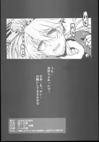 (C85) [Koukyou Koukoku Kikou (Segami Daisuke)] Kijou no Kuuron (Persona 3)