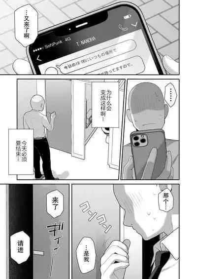 LOVELESS Seijin Muke Tanpen Matome