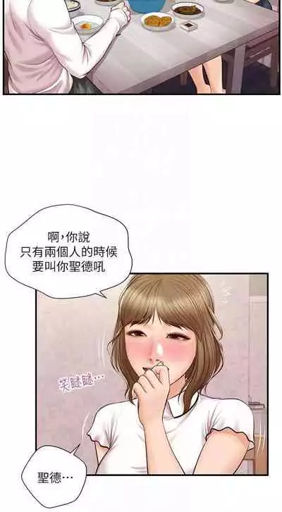 【周三连载】纯情的崩坏（作者：Aru&色色思想） 第1~37话