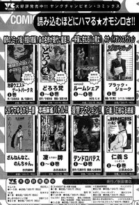 Young Champion Retsu Vol.15