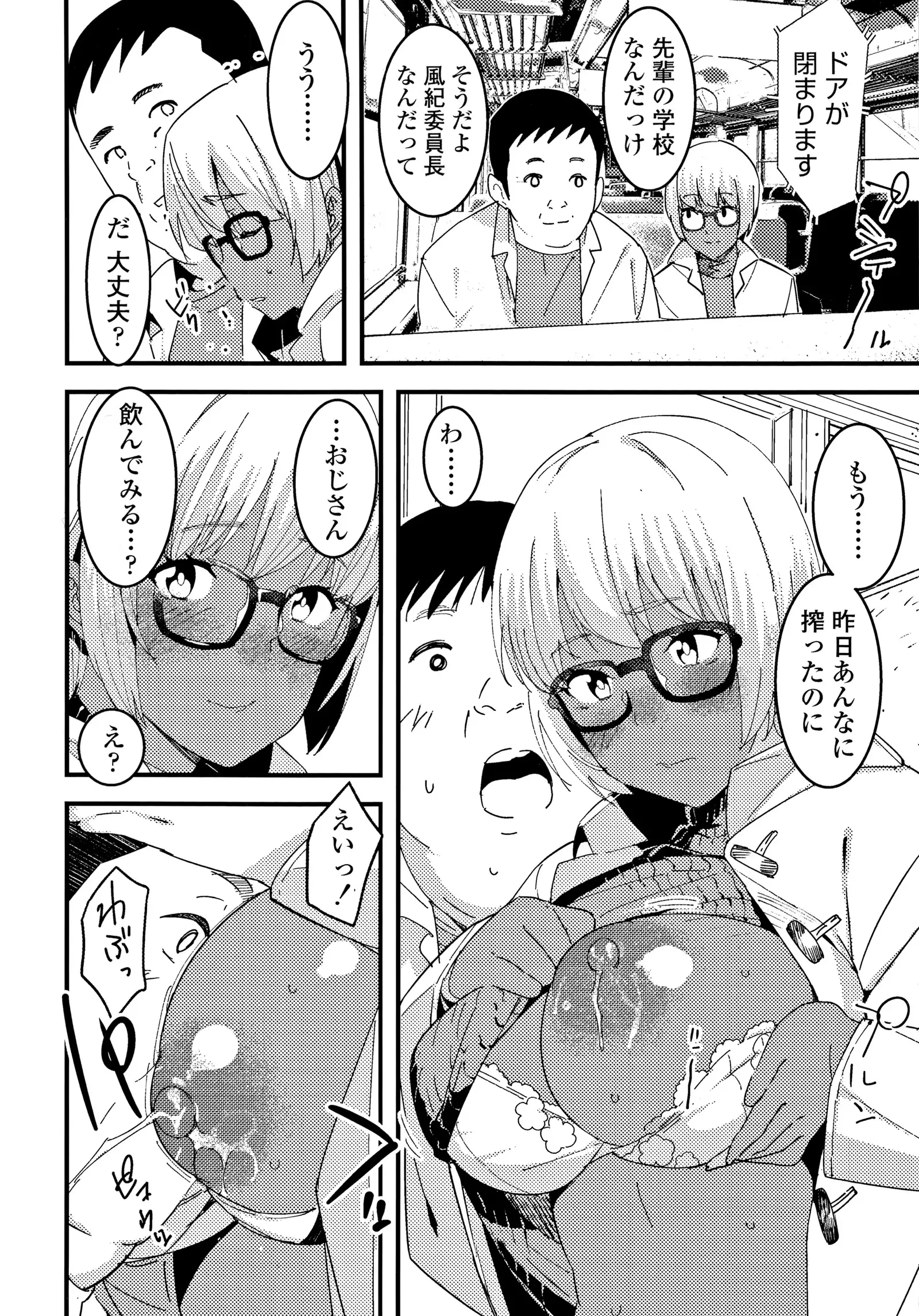 女子肛性 + 4Pリーフレット