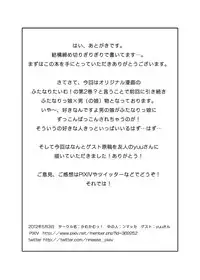 [Kamukamu! (Nmasse)] Futanari Time! Vol. 2 [Digital]