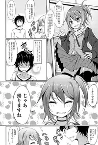 [Tsuzuri] little strange lovers