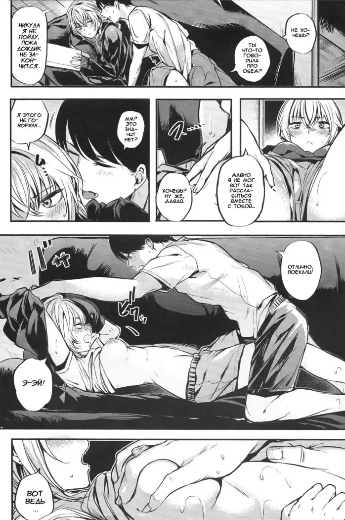 Sukoshi Furyouppoi Onnanoko to Kyuujitsu ni Ie de Daradara Shitai Hon.