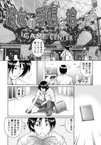 [Tukimi Daifuku] Jidaraku na Shukujo