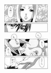 (C56) [Cobanzame (Koshow Showshow)] Koshouchuu 5 (Final Fantasy VIII)