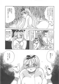 [Hyou Takayuki] AA Omachidou-sama!!