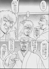 [St. Rio (Kitty)] Ai Dashi Seishi 1 (Ai Yori Aoshi)