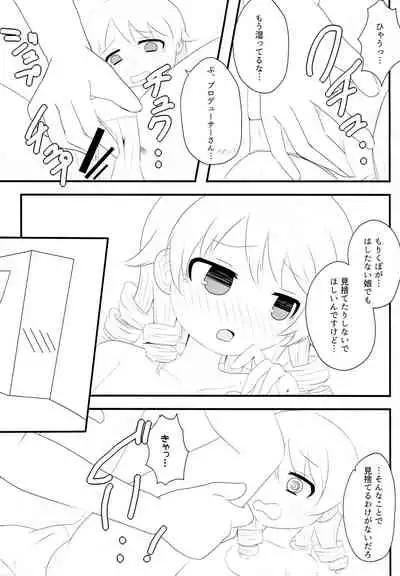 (C89) [Mamedanukidou (Watanuki Mosuke)] Morikubo no Kimochi (THE IDOLM@STER CINDERELLA GIRLS)