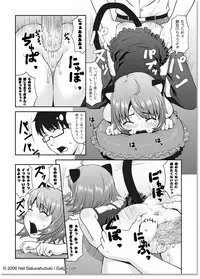 [Akatama (Nel Sakurafubuki)] Mimi to Boku