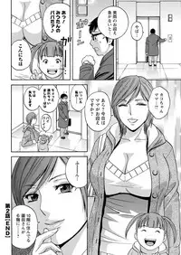 [Hidemaru] Hitozuma Okuzuki Chichi Monzetsu Ch. 1-7 [Digital]