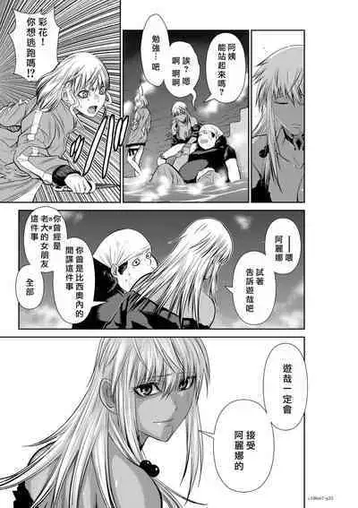 [Tetsu MOMOTA] Chijou Hyakkai R18 Ch66-70 [Chinese] 地上100層 [牛頭人酋長之魂漢化]