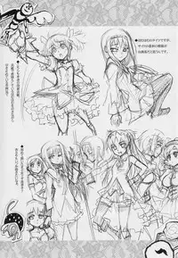 (C80) [Aneko no Techo (Koume Keito)] HOMUN★CULUS (Puella Magi Madoka☆Magica)