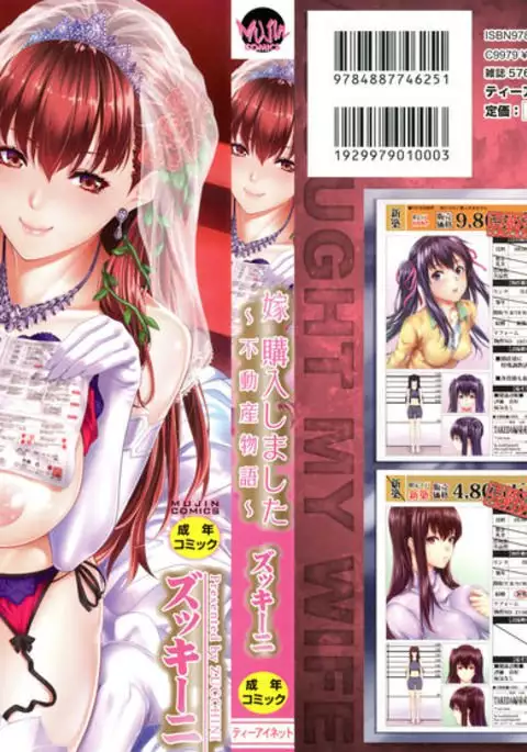 Yome Kounyuu Shimashita ~ Fudousan Monogatari ~