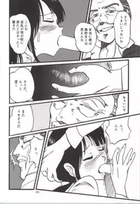 (C87) [Studio Jijicho (Shioe Man)] Radiant Memories5.5 (TARI TARI)