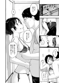 [Ouchi Kaeru] Haru to Ao - Our adolescence [Digital]