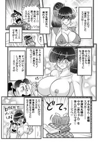 [kamitou masaki] Mitsu nure ninjya Shinmai ninja Suzuka