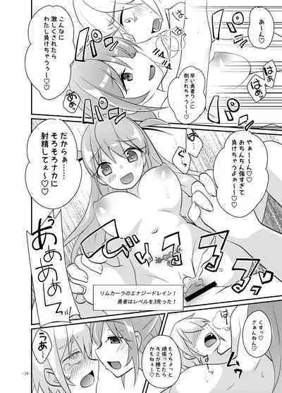 勇者の末路 ~囚われ、舐られ、犯される~