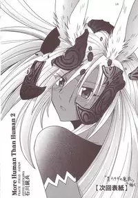 [St. Rio (Kitty)] ASHE OF JOY TOY (Final Fantasy XII)