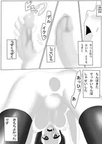 [guiltychain (Aoi Jun)] Positive Final [Digital]