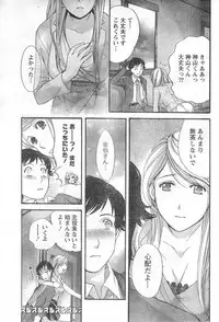 Monthly Vitaman 2006-11