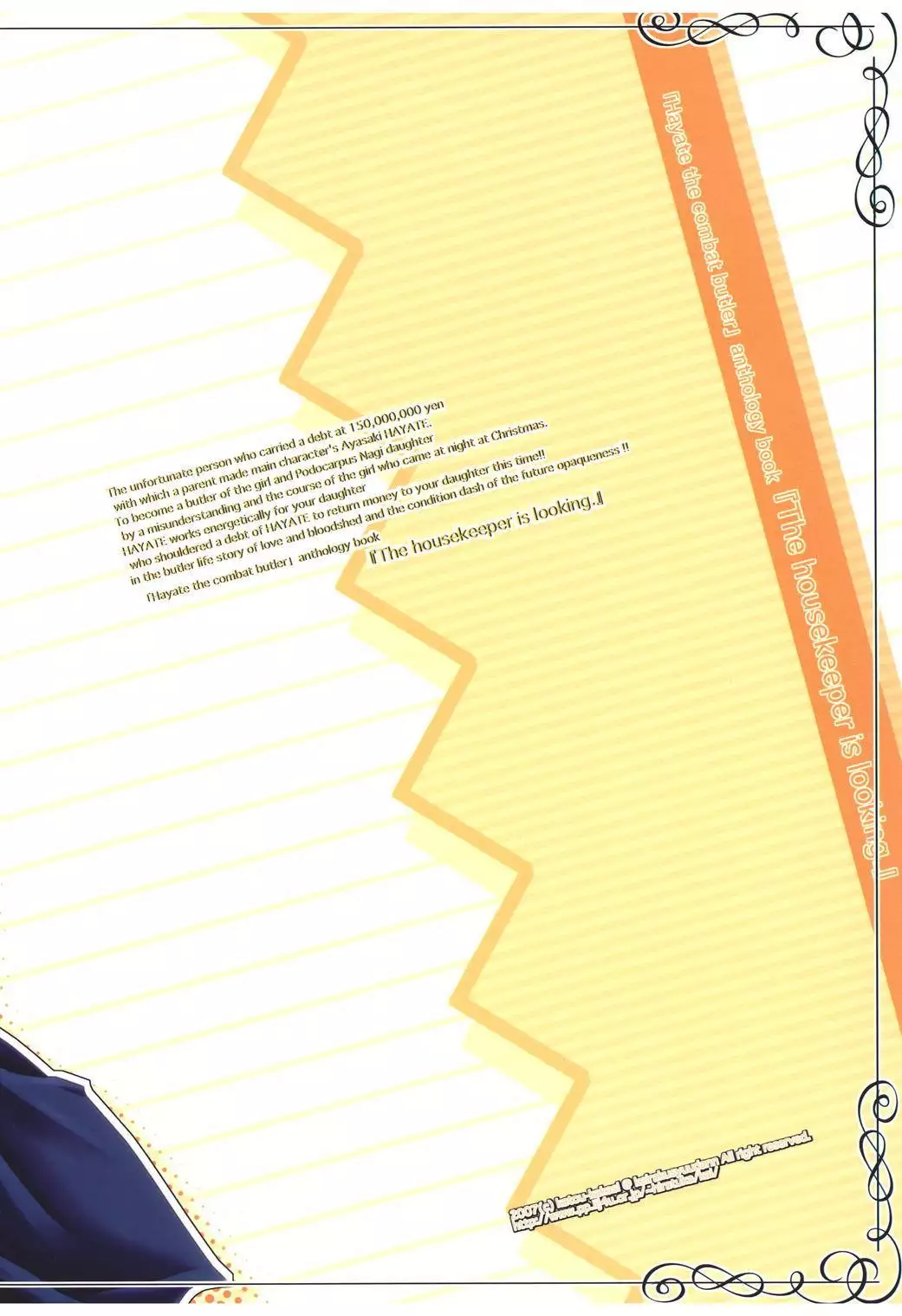 Maria-san ga Miteru - The housekeeper is looking. 3