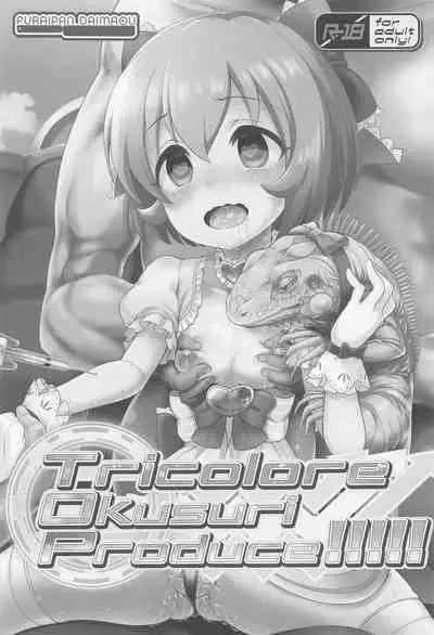 Tricolore Okusuri Produce!!!!!