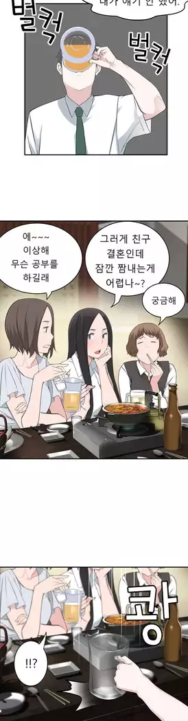 Tissue Thieves Ch.1-28